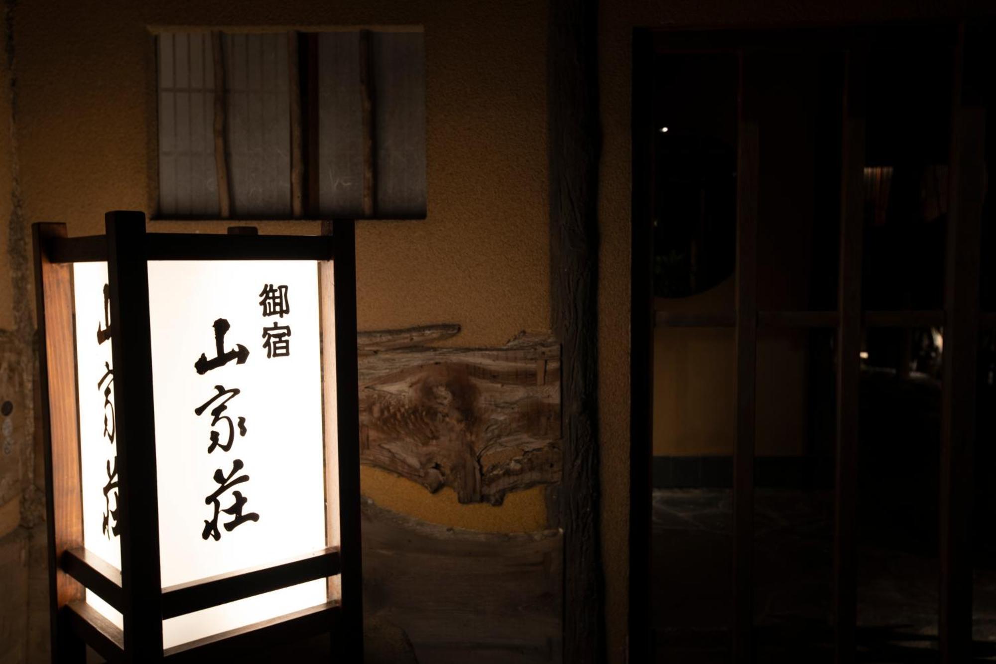 Yamagaso Otel Hakone Dış mekan fotoğraf